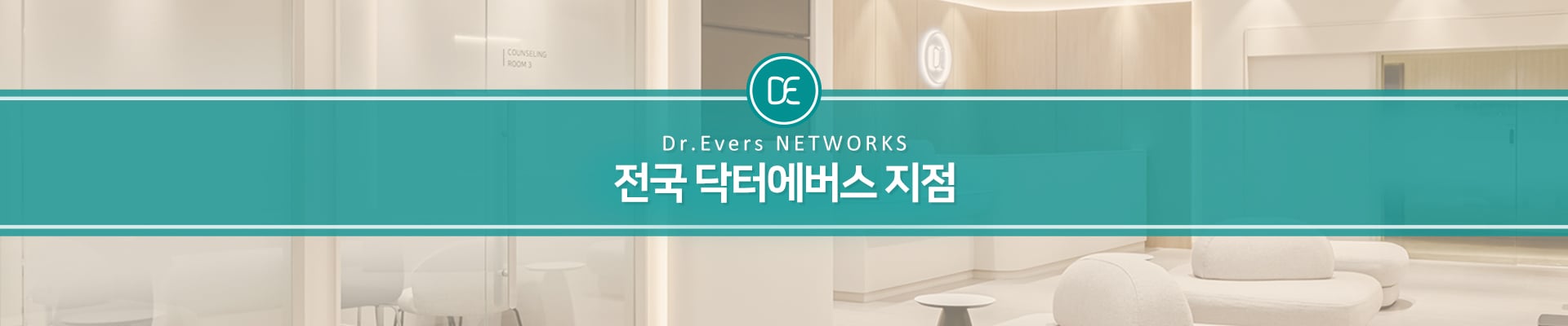 닥터에버스